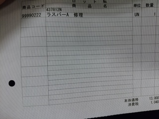 1.5 請求書.jpg