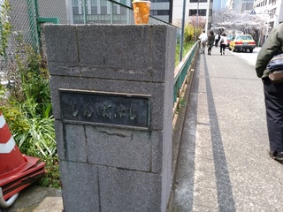 10 しんばはし.jpg