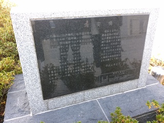 10 久安橋 碑.jpg