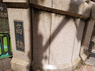 10 高橋.jpg
