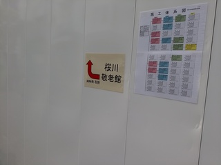 13 敬老館工事中.jpg