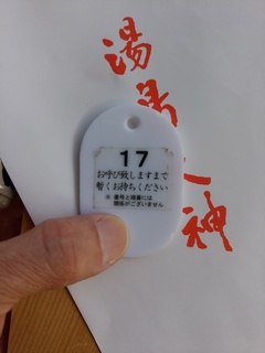13 番号まち.jpg
