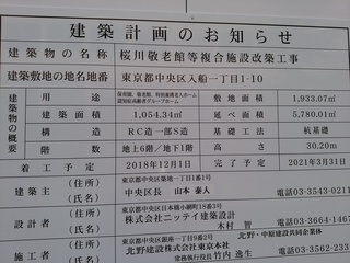 14 工事予定表.jpg
