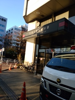 14築地警察署.jpg