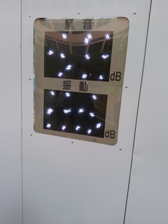15 騒音振動.jpg