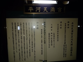 15由緒.jpg