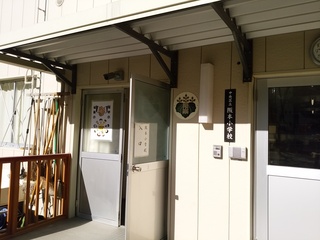 16 阪本小入口.jpg