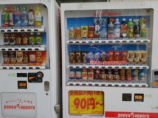 17 その横90円.jpg