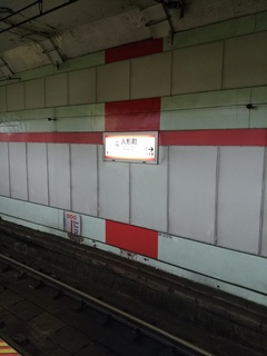 1 人形町.jpg