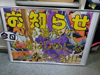 1おしらせ.jpg