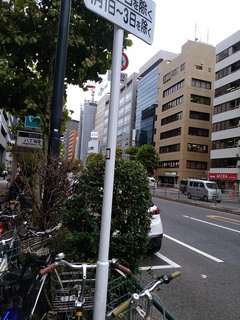 2 新大橋通.jpg