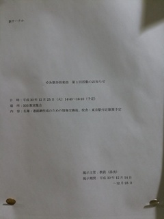2 貼り紙.jpg