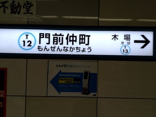 2 門仲到着.jpg