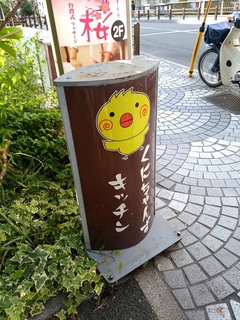 38 くにちゃんず.jpg