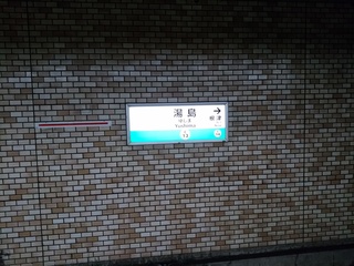3 湯島.jpg
