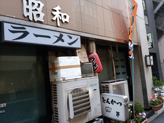 43 昭和 茅.jpg