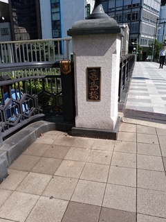 4 亀島橋.jpg
