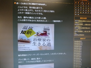 4 常木ブログ.jpg