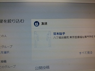 5常木陰子.jpg
