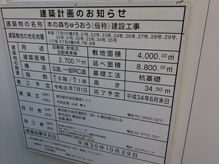 6工事計画.jpg