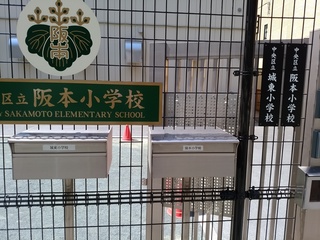 7 小学校2つ.jpg