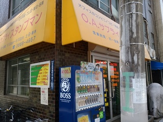 7 OAサプライスタンプマン.jpg