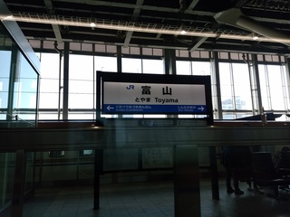 8 富山駅.jpg