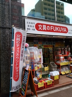 2FUKUYA.jpg